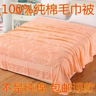 Pure Cotton Towel Blanket Thin Towel Blanket Pure Cotton Air Conditioning Blanket Blanket Throw Blan