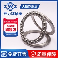 Thrust Ball Bearing P5/P4