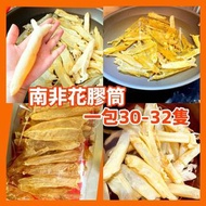 南非花膠筒