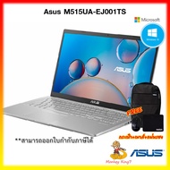 Asus Notebook 15.6" M515UA-EJ001TS Grey AMD Ryzen 5 5500U/8G/512GB SSD/WINDOWS 10 HOME By Monkey Kin
