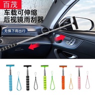 Car Rearview Mirror Wiper Telescopic Multi-Function Wiper Telescopic Car Window Cleaning Brush Glass