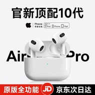 【华强北10代 新顶配版Pro】Air苹果蓝牙耳机无线适用iphone15/14/13max半入耳式 10代Pods顶配【全新2024全功能】 ios空间音頻+三真电量+改名位置