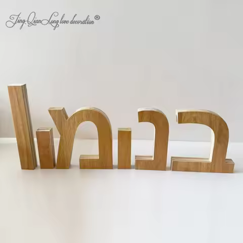 Custom Hebrew unpainted letters DIY, Hebrew Wooden Alphabet, Hebrew unfinished letters