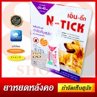 ยาหยดหลังคอหมา กำจัดเห็บหมัด Killing Flea and tick by drops on the back of the dog's neck - For big size dogs 20-40 kg.