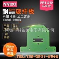 Cloth Scraper Ring Plate fr-4 Oxygen Epoxy Glass Plate Drilling Plate Laminate Pressure Plate fr-4 T