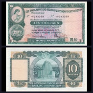 Hong Kong (HSBC) Banknote , 10 Dollars 1977, XF Circulated.