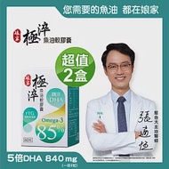 娘家極淬魚油軟膠囊60粒2盒