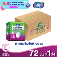 เซ็นซี่ Sensi กางเกงซึมซับยาวนาน ยกลัง ไซส์ L72ชิ้น (ห่อละ 12 ชิัน x 6 ห่อ) ผ้าอ้อมผู้ใหญ่แบบกางเกง ผ้าอ้อมผู้ใหญ่ แพมเพิสผู้ใหญ่