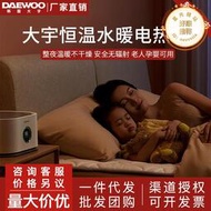 韓國水暖電熱毯雙人水循環安全單人家用炕床墊恆溫水電褥子