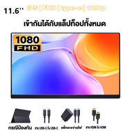 จอภาพแบบพกพา PORTABLE MONITOR 15.6นิ้ว 1080P IPS แบบพกพาลำโพงคู่ในตัวรองรับการใช้งานกับคอมพิวเตอร์แล