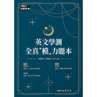 Sanmin Decisive Battle Academic Test English Full Real Mock Power Book