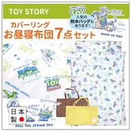 【日本製】日本 DISNEY 迪士尼 玩具總動員 7件式 攜帶式 午睡 睡墊 睡袋 兒童 嬰兒 幼稚園 枕頭 收納袋 黃