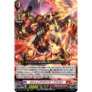 [Vanguard Singles] DZ-BT01/027 RR DZ-BT01/FR01 DZBT01/SR04 SR Strafe Command Dragon