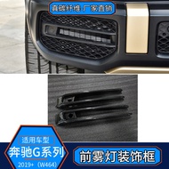 Suitable for 19-24 Ben Sagging G-Class G63 Real Carbon Fiber Front Fog Lamp Decoration Frame Car Acc