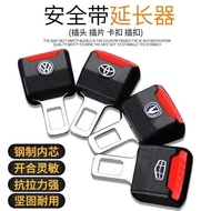 Car seat belt bayonet extension Adjuster car, seat belt, bayonet extension anchor car seat belt Plug