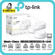 TP-Link - Deco BE25 BE5000 雙頻 WiFi 7 Mesh路由器 (3件裝)