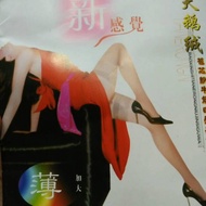 Adult stockings jumbo stockings stocking/s