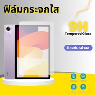 ฟิล์มกระจกแท็บเล็ตฟิล์มกระจกใสฟิล์มกระจกRedmi Pad miniRedmi pad 2mi pad 7 Redmi Pad seRedmi Pad seMi