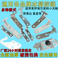 Korean Refrigerator Accessories Middle Hinge Middle Door Axis BCD197CF.5 Door Hinge Folding Page Ref