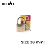 BLOSS ONLINE แม่กุญแจ กุญแจ BLOSS ขนาด 25M-50L แข็งแรง ทนทาน ล็อคแน่นหนา มีแบบสั้นและยาว Bloss Key