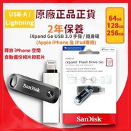 SanDisk - 64GB iXpand Go Lightning / USB 3.0 手指 / 隨身碟 (Apple iPhone 及 iPad專用) (SDIX60N-064G-GN6NN) -【原裝正貨】