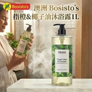 [260612] 澳洲 Bosisto's 指橙&椰子油沐浴露 1L