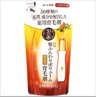 (訂貨後4星期後到)50惠 - 50惠 育髮精華 養潤 補充裝 (日本版) 150ml (平行進口)