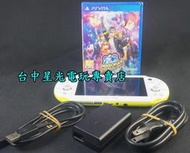 缺貨【PSV主機2007型保固至106.05】 PS VITA Wifi青檸白色 公司貨＋ 8G記憶卡 【中古二手】台中