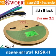 [ 1 ม้วน ] ท่อหด 5mm-13mm Woer ท่อหดสายไฟ ท่อหดม้วน ท่อหดความร้อน Heat Shrinking Heat Shrink Tube หุ