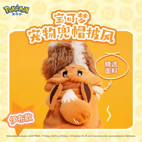 Pok é mon Cute Plush Pet Hoodie Cloak Pikachui Bukada Duck Dog Hoodie Clothing
