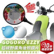 Xilla Exclusive GOGORO EZZY 500 Dedicated Ultra-View Wide-Angle Rear-View Lens Mirror Modified Acces