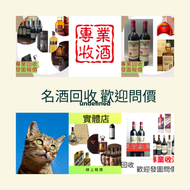 網上報價 收酒 人头马 干邑 ,長頸Fov、名仕、卡慕 XO、山崎（Yamazaki）、 黑龍（Kokuryu）、三得利 卡慕 XO、山崎（Yamazaki）、 黑龍（Kokuryu）、三得利、竹鶴、