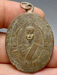 เหรียญรุ่นแรกหลวงพ่อฉุย ปี 2465 พระสวยหายาก