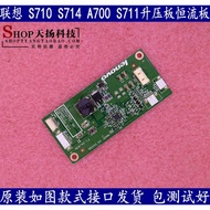 Lenovo S710 S714 A700 S711 High Pressure Board Booster Board Constant Current Board 48.3 ET02.011