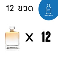 Premium Crystal Liquor Bottle  ขวดแก้ว ขวดเหล้า ขวดใส ขวดสุราพรีเมี่ยม  ขนาด 500ml (BS-500-058 BR)