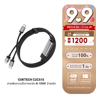 [ใช้คูปอง ลดเหลือ 769 บ.] CUKTECH C2C515 Ai Charging สายชาร์จ 100W เพิ่มเทคโนโลยีชาร์จเร็ว PD3.0 PPS