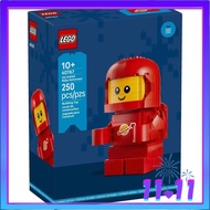 [READY STOCK] LEGO 40767 Up-Scaled Baby Astronaut