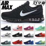 桃子代購～潮品Nike Air Max 2017 全掌氣墊 飛線科技透氣網面慢跑鞋 男女情侶運動鞋 氣墊鞋 跑步鞋