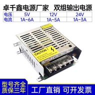12V24V Dual Output Power Supply 12V2A+24V2A Dual-Circuit Switching Power Supply D-70W Multi-Set Powe