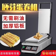 Crisp Taibao Egg Roll Egg Roll Egg Roll Egg Machine Small Wheat Machine Commercial Machine Baking Ca
