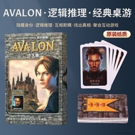 阿瓦隆桌游卡牌 抵抗中文政变新升级版带扩展超越狼人游戏 Avalon board game cards Resistance: Chinese Coup new upgraded version wi