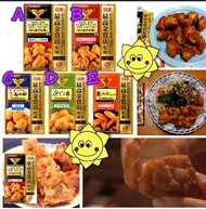 【日清最高金賞店監修 炸雞粉 100g (5款口味)】