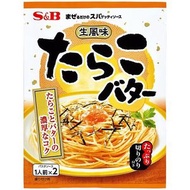 S＆B組合只有意大利麵條醬原料香料鱈魚子黃油53.4克