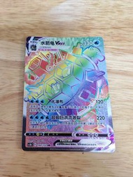 PTCG Pokemon 水箭龜 Vmax HR 簡中獨佔 ✨極罕有✨