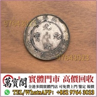 袁大頭，銀幣，銀元，大洋，袁世凱，袁大頭，中華民國三年八年九年十年，中圓，中華民國開國紀念幣，船洋，龍洋，坐洋，鷹洋，孫中山，孫小頭，站洋