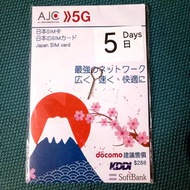 日本SIM卡 5日上網卡 5G   電話卡 Japan Sim card   Docomo Kddi Softbank（ 應每日 1GB fup之後無限）