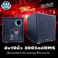 (ราคาพิเศษ/จำนวนจำกัด)ตู้ลำโพงซับวูฟเฟอร์ 12 นิ้วSTROM126 ซับเบส มีขยายในตัวกำลังขับ 350 วัตต์ Active Speaker ตู้ลำโพง ตู้ซับ เบสแน่นๆ323BROTHER ELECTRIC