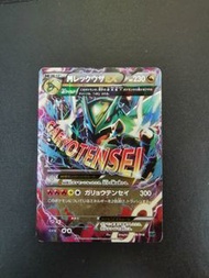 Mega Rayquaza 烈空座