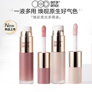 OUT OF OFFICE液体腮红水光 OUT OF OFFICE Liquid Blush Water Gloss OOO Liquid High Gloss Sun Red Cream Mud N