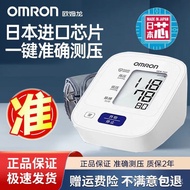 血压测压仪 Omron Blood Pressure Monitor HEM-7121Upper Arm Electronic Blood Pressure Measurement Instrumen